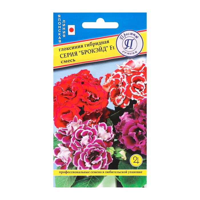 Семена цветов Глоксиния