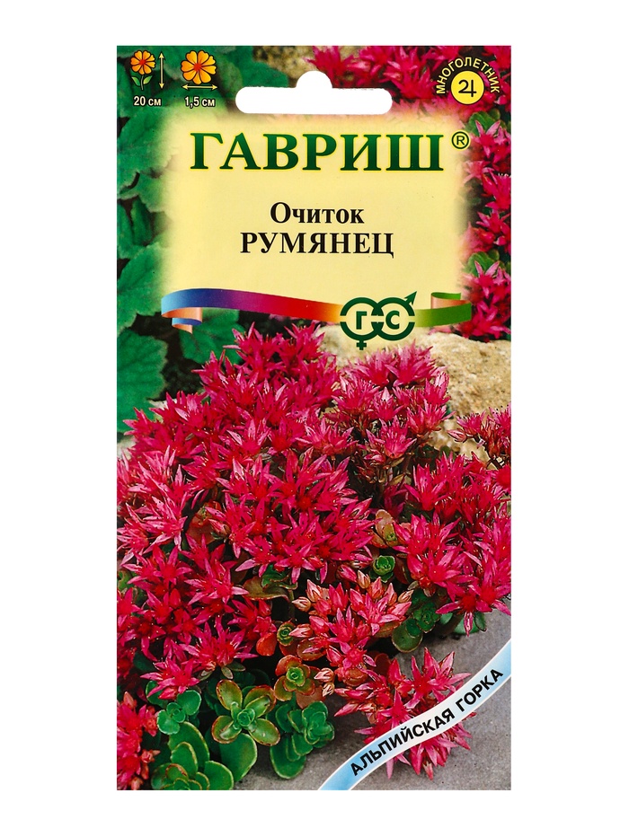 Семена цветов Очиток Румянец (ложный) * 0,01 г серия Альпийская горка