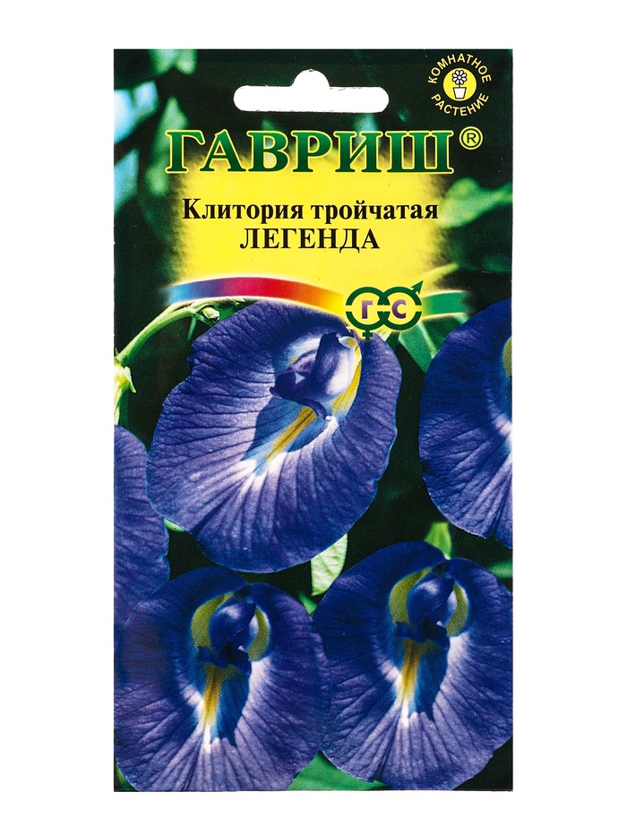 Семена цветов Клитория тройчатая Легенда 0,3 г