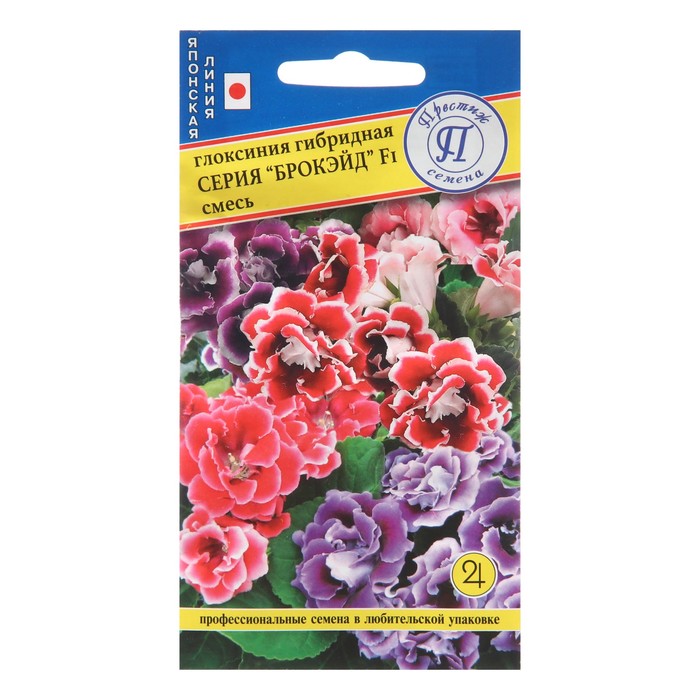 Семена цветов Глоксиния