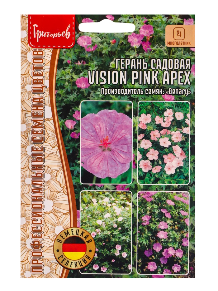 Семена цветов Герань Vision Pink Apex садовая 3шт. 12.29 г.