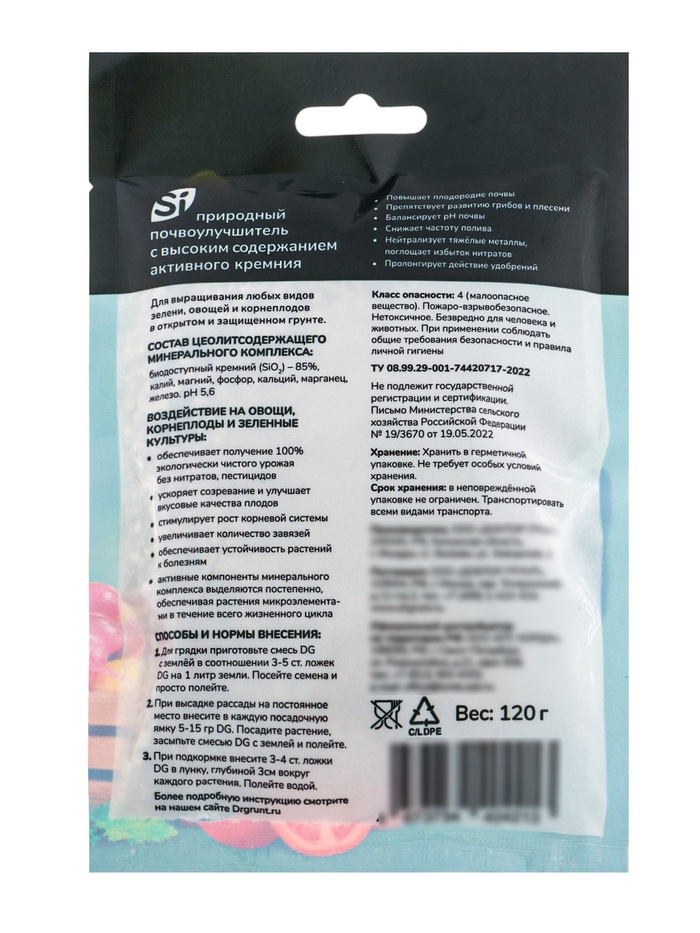 Удобрение минеральное для зелени, овощей, корнеплодов, Dr.Grunt, 120 г