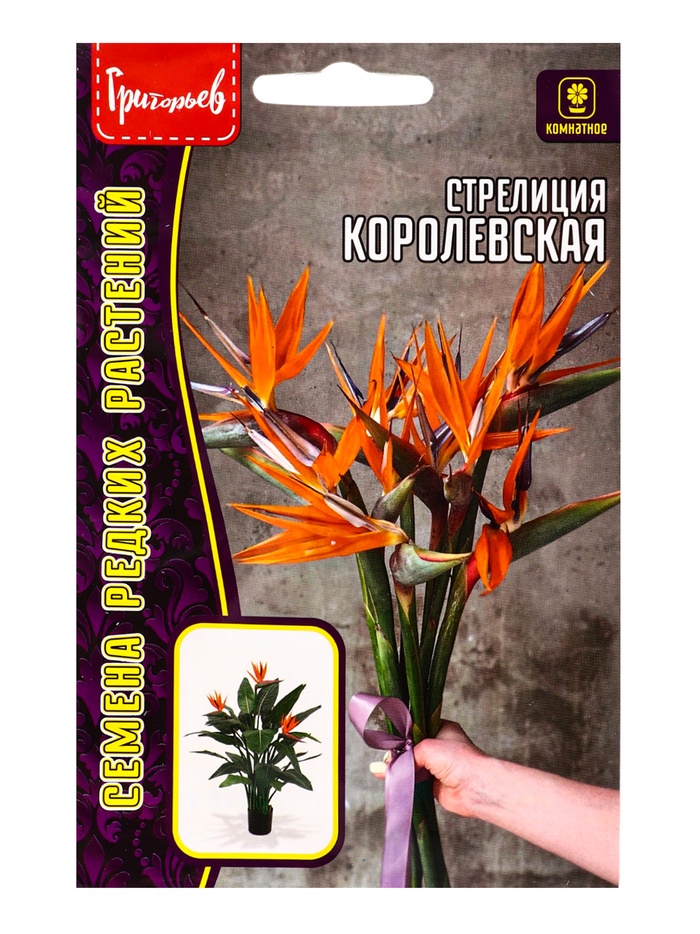 Семена цветов Стрелиция Королевская 3 шт. / НОВИНКА 12.29 г.