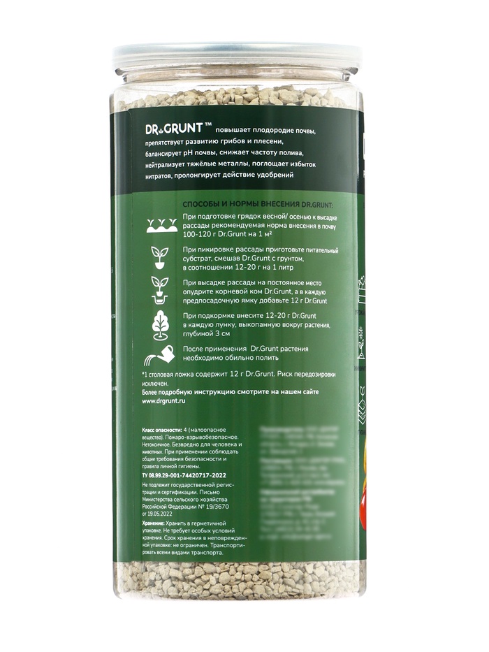 Удобрение минеральное для зелени, овощей, корнеплодов, Dr.Grunt, 700 г