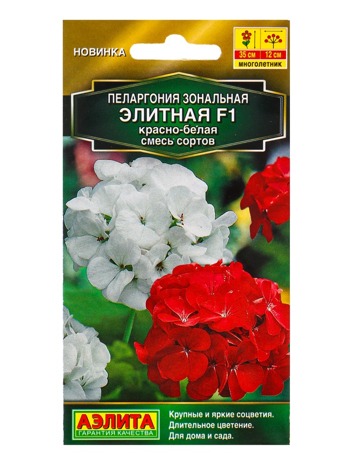 Семена цветов Пеларгония Элитная F1 красно-белая, смесь сортов Мн Золотая серия, Ц/П,5 шт.