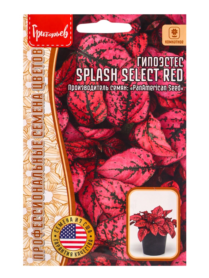 Семена цветов Гипоэстес Сплэш Селект Красный (Splash Select Red) (PanAmerican Seed) 4 шт. 12.29 г.
