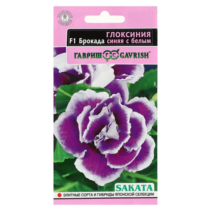 Семена цветов Глоксиния