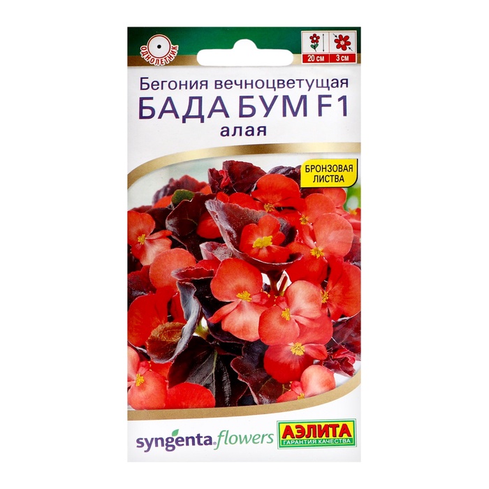 Семена цветов Бегония