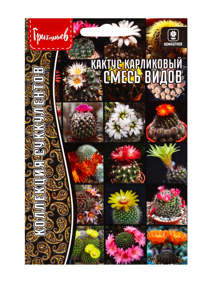 Семена цветов Кактус Смесь Видов карликовый 3шт. / НОВИНКА 12.29 г.