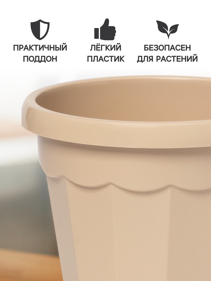 Горшок для цветов с поддоном Доляна «Эрика», 0.7 л, цвет пудровый