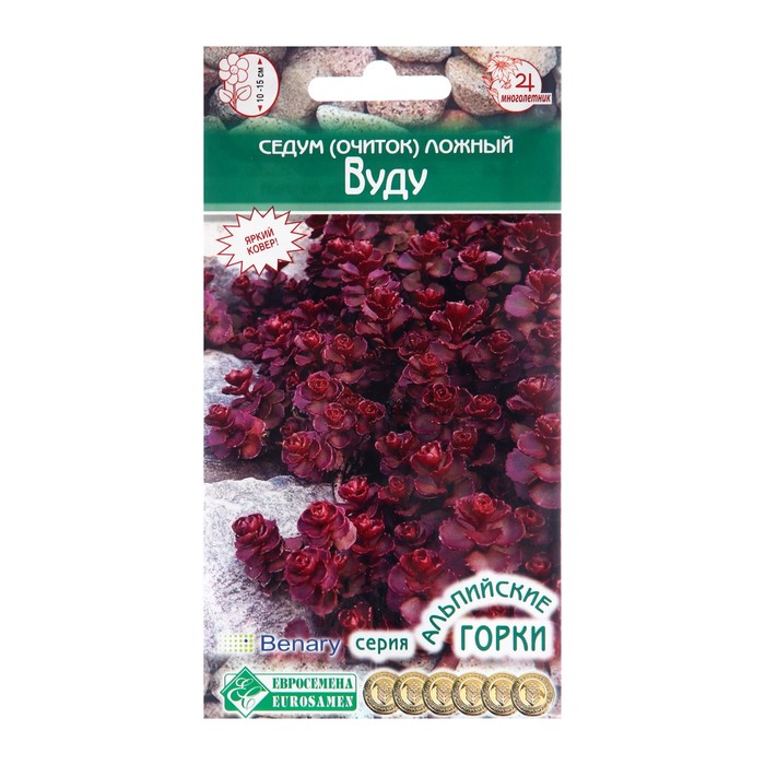 Семена седум очиток «Сложный Вуду», 10 шт.