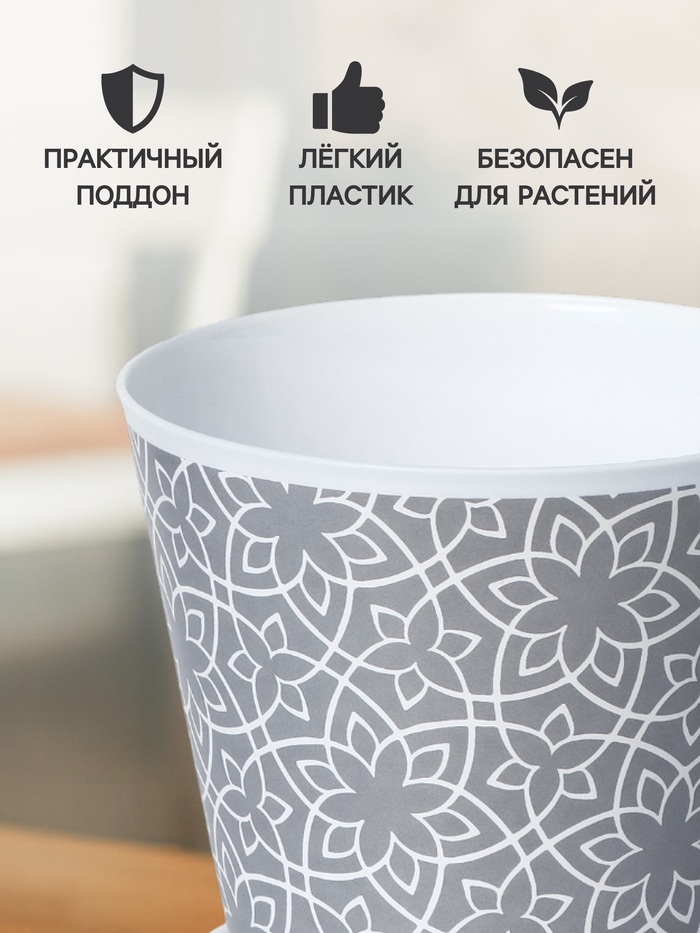 Горшок для цветов Доляна «Кракле», 800 мл, цвет серый