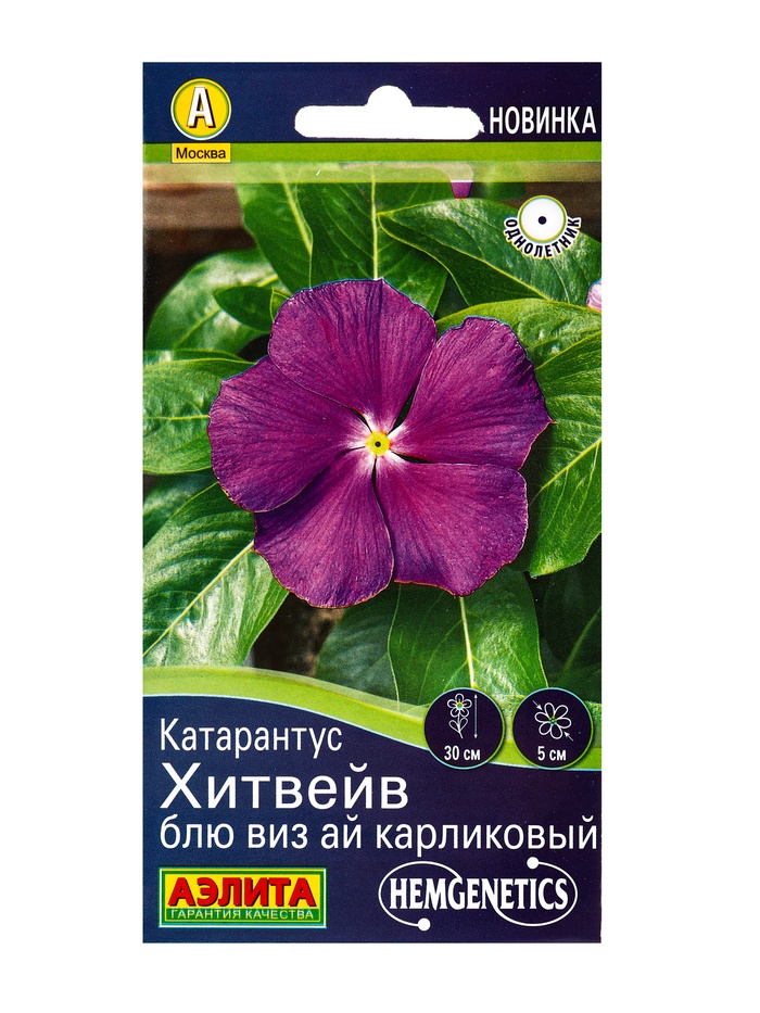 Семена цветов Катарантус Хитвейв блю виз ай карликовый Спецсерия Hem Genetics, Ц/П,5 шт.