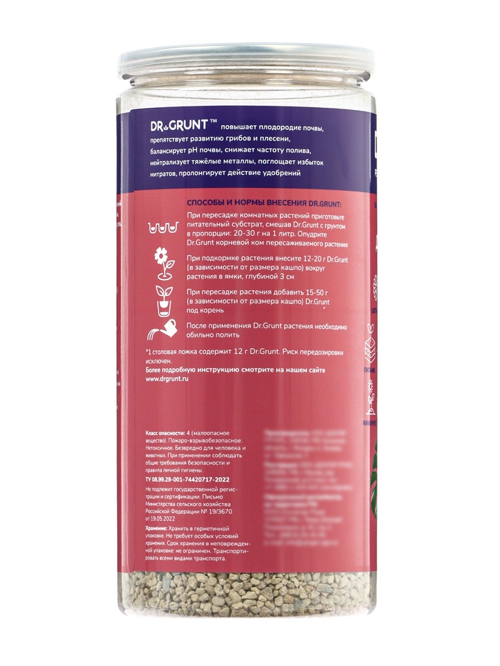 Удобрение минеральное для комнатных растений, Dr.Grunt, 700 г