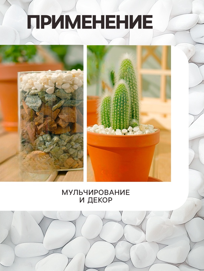 Мраморная крошка «Рецепты Дедушки Никиты», отборная, белая, фр 10-20 мм, 3 кг