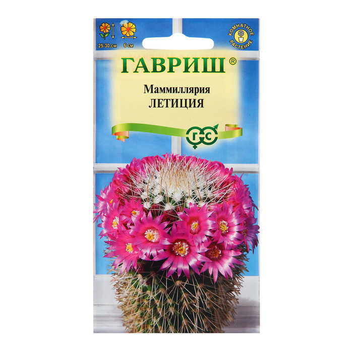 Семена комнатных цветов Маммиллярия «Летиция», 2 шт., «Гавриш»