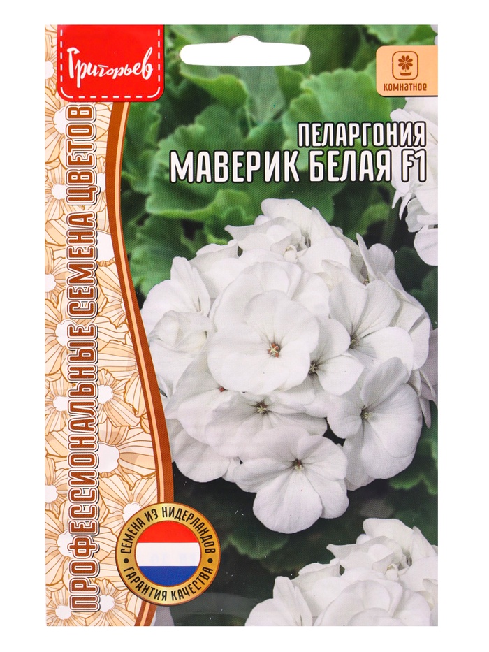 Семена цветов Пеларгония Маверик Белая F1 (Maverick White) 3 шт. 12.29 г.