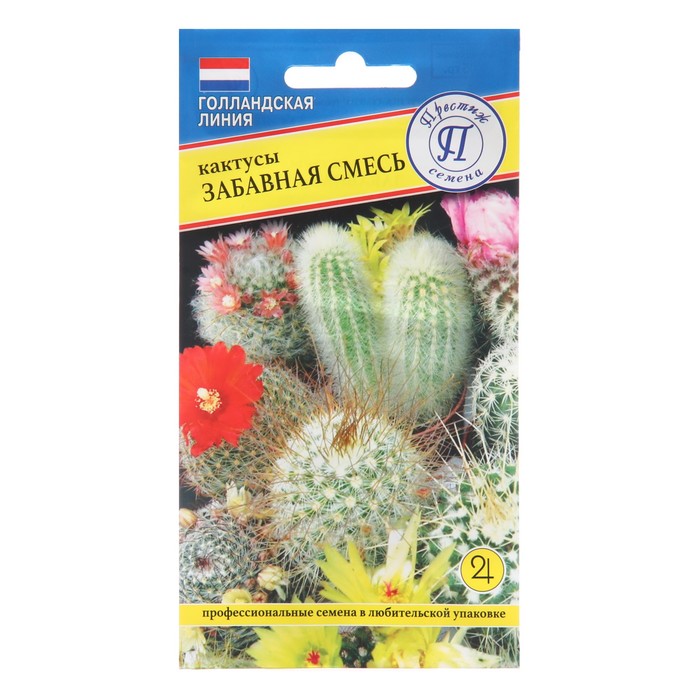 Семена цветов Кактусы «Забавная смесь», 0.05 г, «Престиж семена»