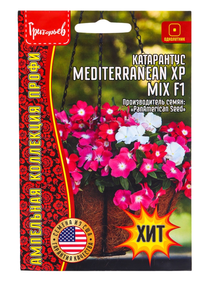 Семена цветов Катарантус Средиземноморский XP Mix F1 (Mediterranean) 5шт. 12.29 г.