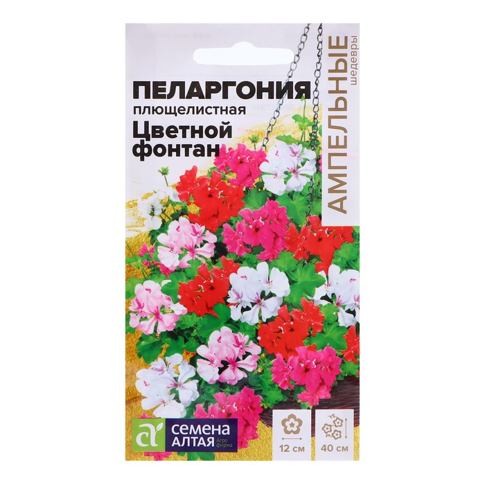 Семена Пеларгония