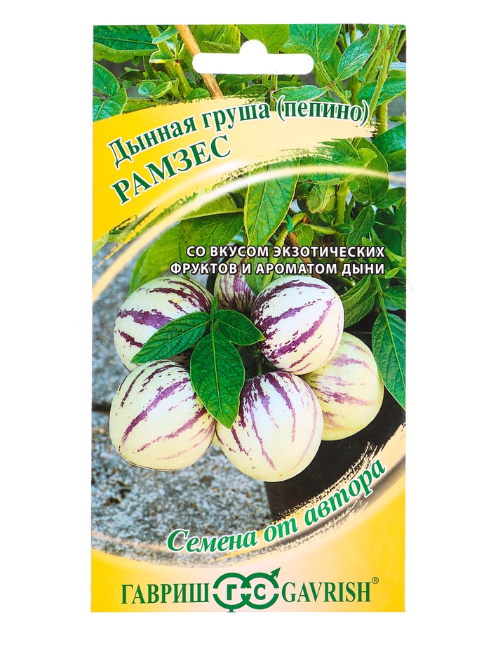 Семена Пепино Рамзес 5 шт. автор.