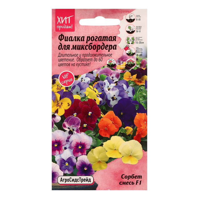 Семена цветов Фиалка рогатая