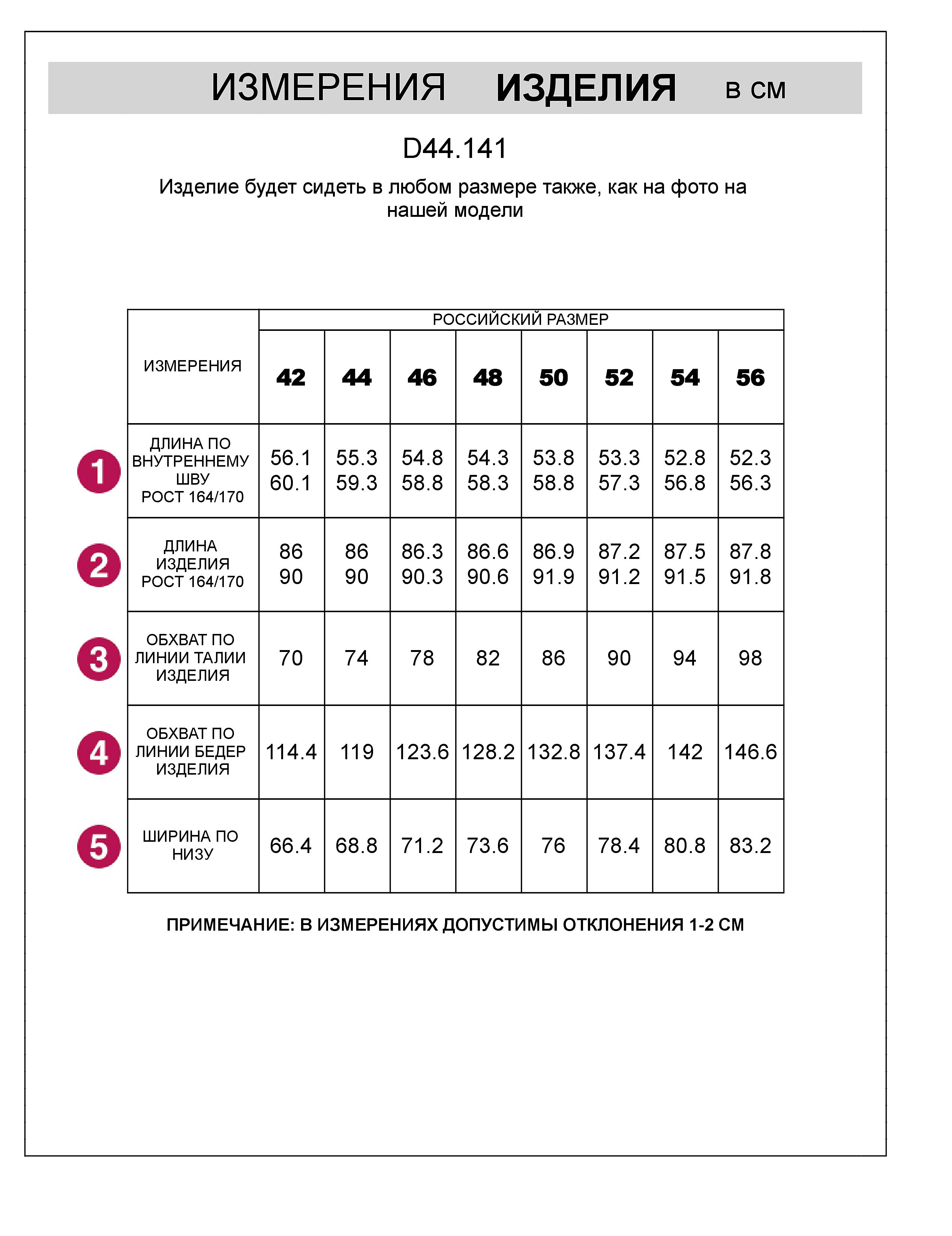 Укороченные широкие брюки из эластичного футера двухнитки