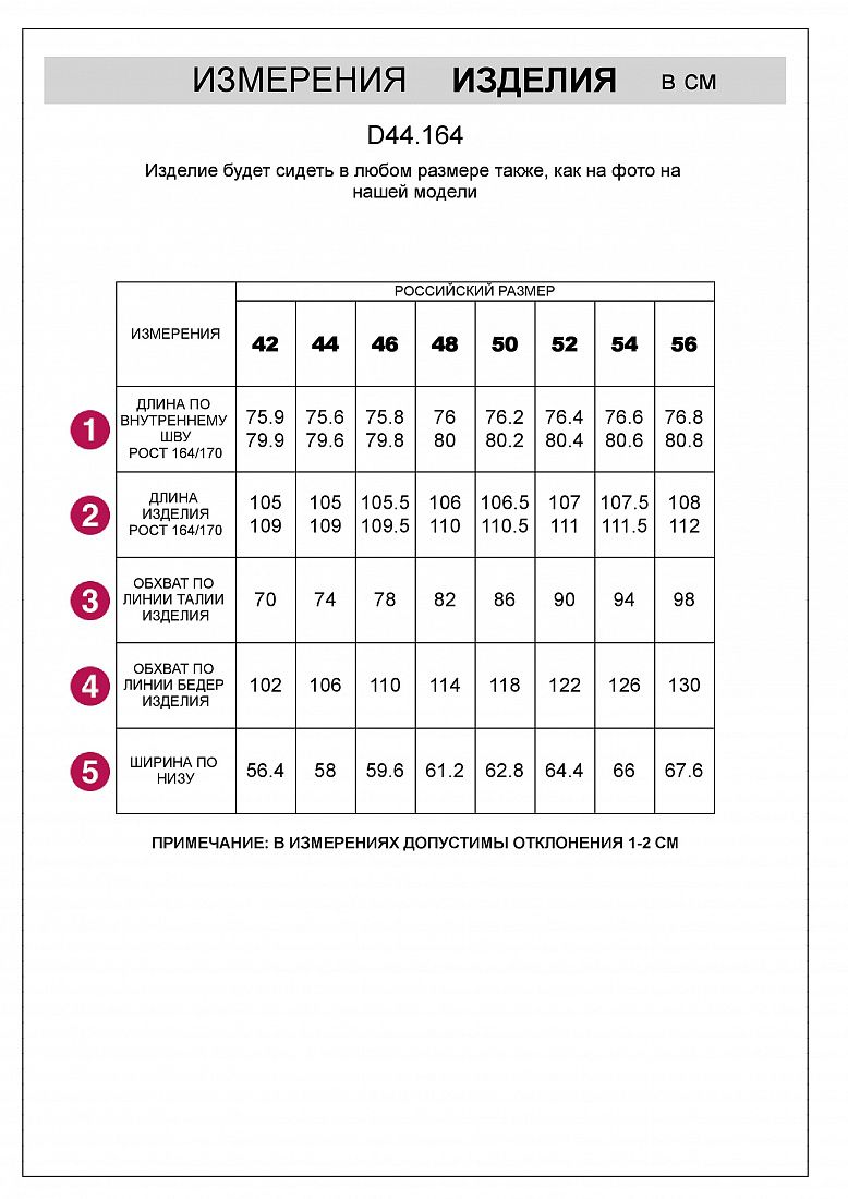 Прямые брюки с лампасами из эластичного футера двухнитки без начеса
