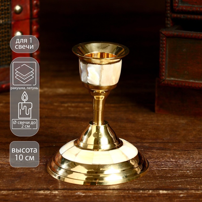 Подсвечник «Жасмин», 7.7×7.7×9 см, латунь, перламутр