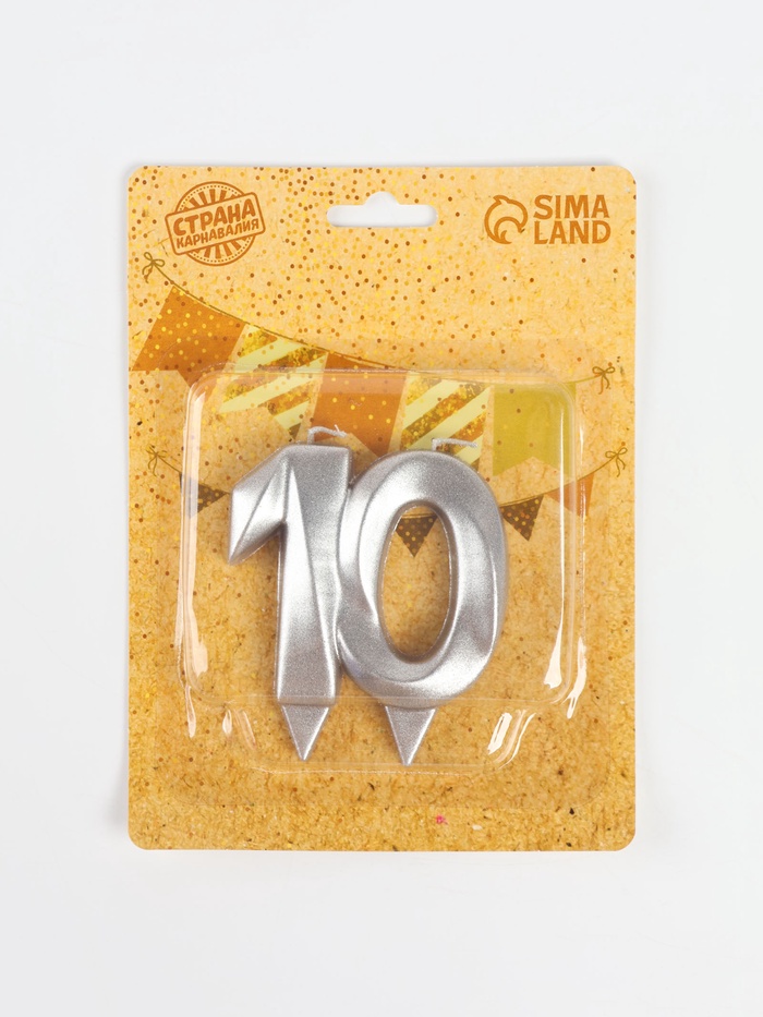 Свеча в торт юбилейная «Грань», цифра 10, серебро