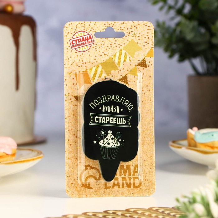 Свеча для торта «Поздравляю, ты стареешь», 6.5 см