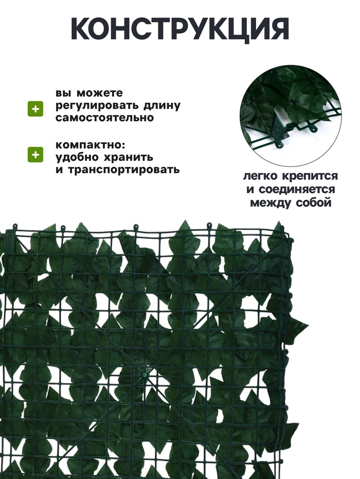 Ограждение декоративное «Лист клёна», 300×50 см, Greengo