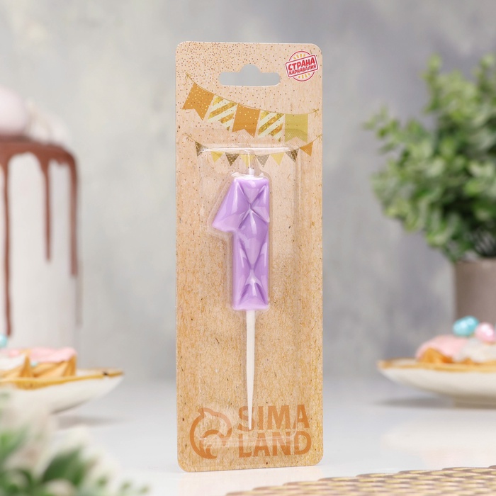 Свеча для торта «Лёд», цифра 1, сиреневая