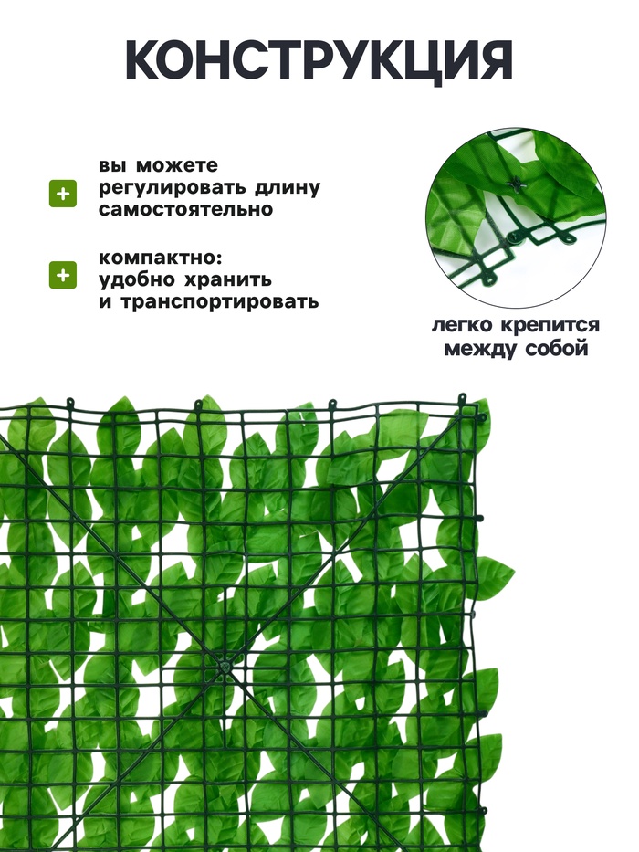 Ограждение декоративное «Лист осины», 300×50 см, Greengo