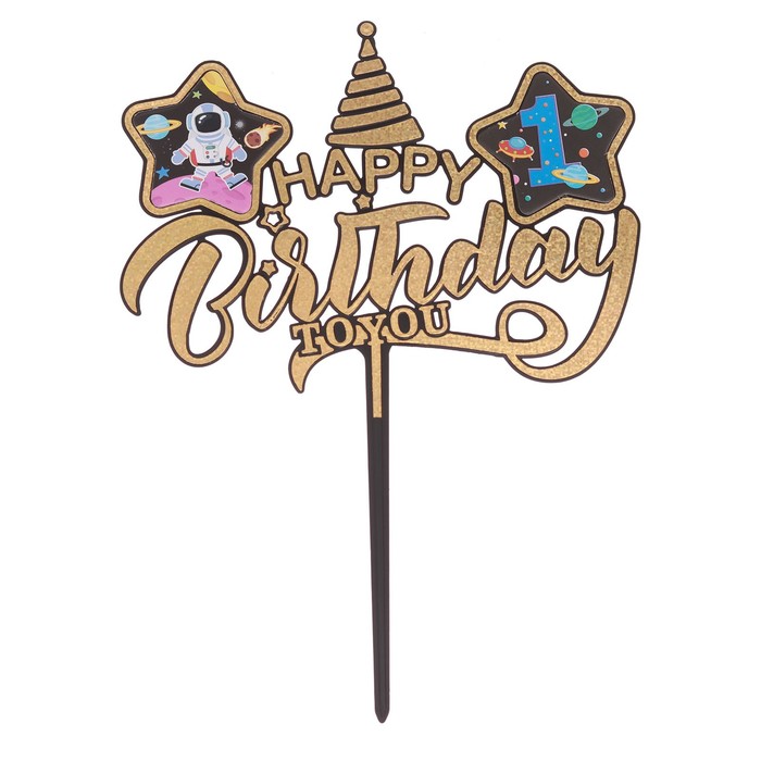 Топпер для торта «С Днём Рождения»