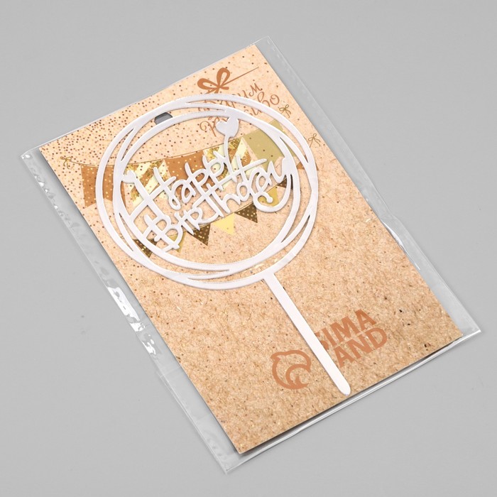 Топпер для торта «День рождения», серебро