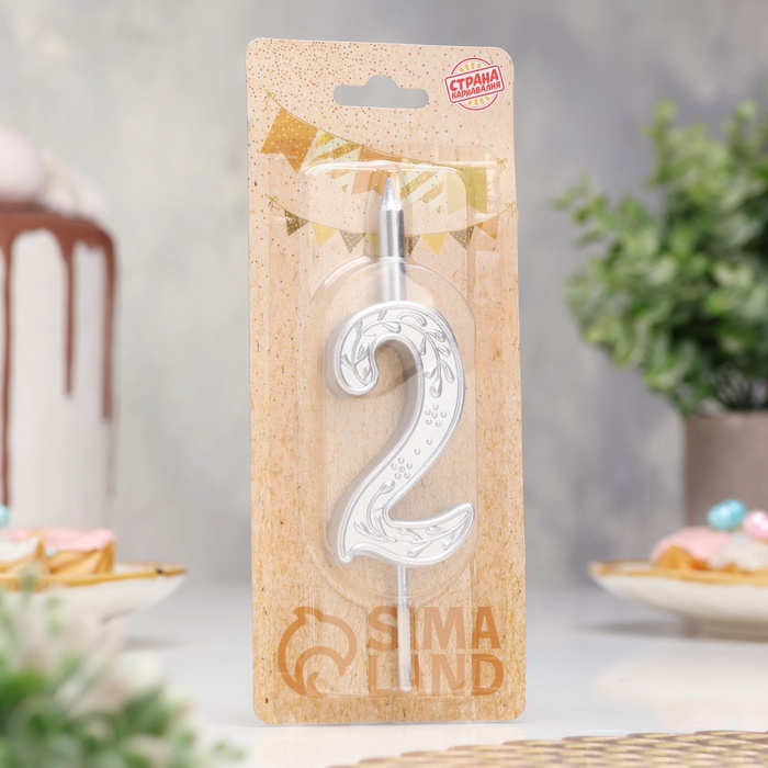 Свеча для торта «Серебряный узор», цифра 2