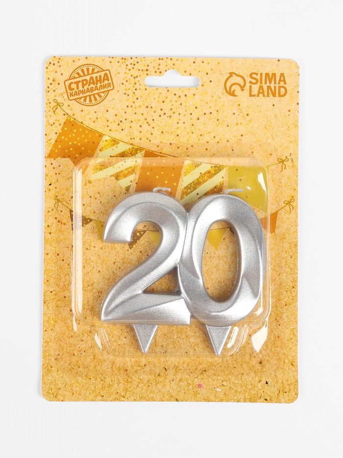 Свеча в торт юбилейная «Грань», цифра 20, серебро