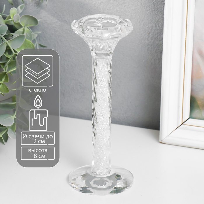 Стеклянный подсвечник на 1 свечу «Спираль», 18×7×7 см