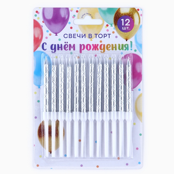 Свечи для торта, серебро, 12 шт., 11×0.5 см