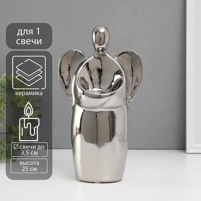Подсвечник на 1 свечу «Ангел», d=3.5 см, серебро, 14×9.5×25 см