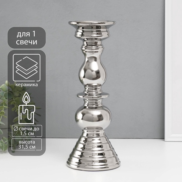 Подсвечник на 1 свечу «Элегант», d=1.5 см, серебро, 12×12×31.5 см