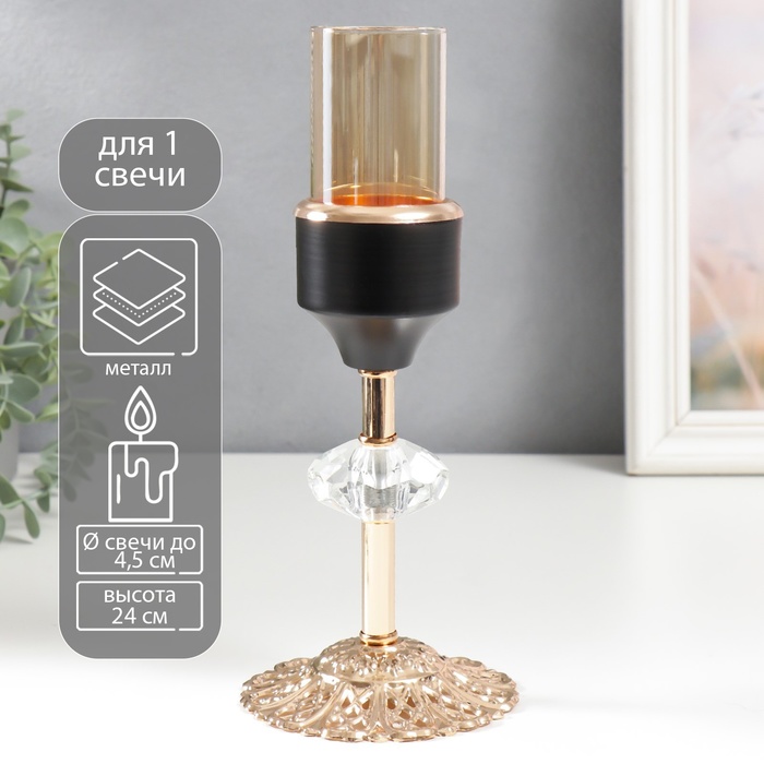 Подсвечник на 1 свечу «Кристалл. Ажурная подставка», под золото, чёрный, 24×10×10 см