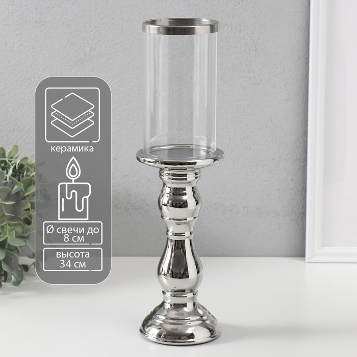 Подсвечник на 1 свечу «Лира», керамика, стекло, d=8 см, серебро, 9.3×9.3×34 см