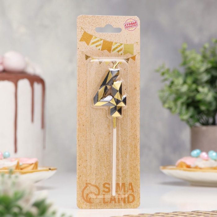 Свеча для торта «Алмаз», цифра 4, золотой с черным