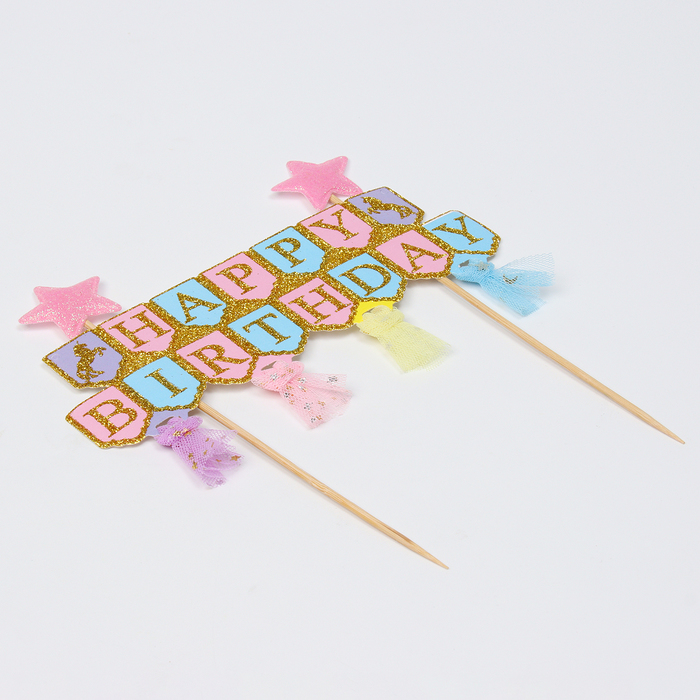 Топпер для торта «С днём рождения»