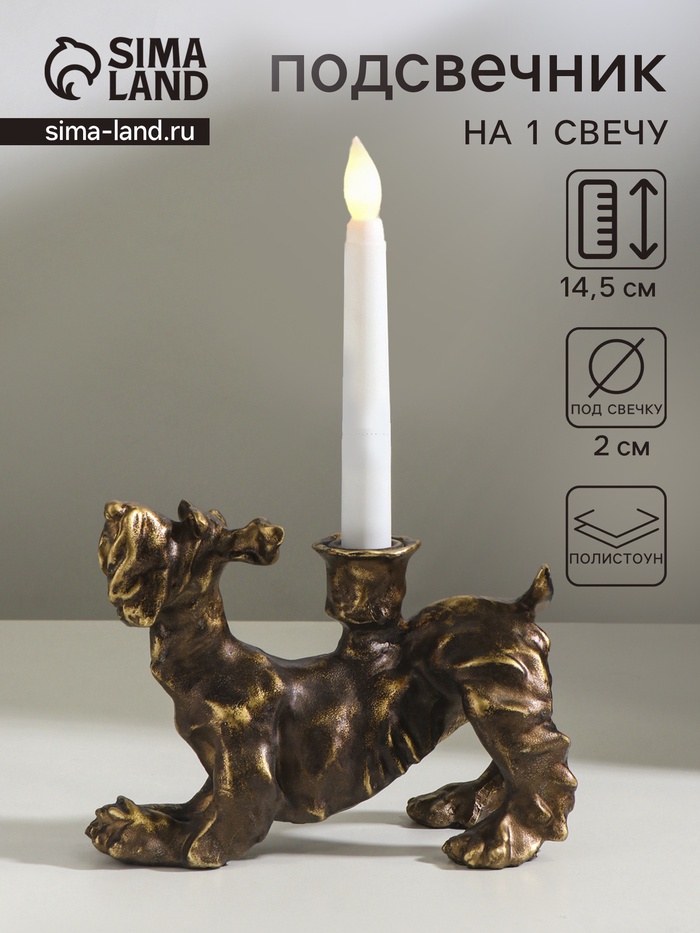 Подсвечник на 1 свечу «Шарж. Терьер», полистоун, под бронзу, 20×10×14.5 см
