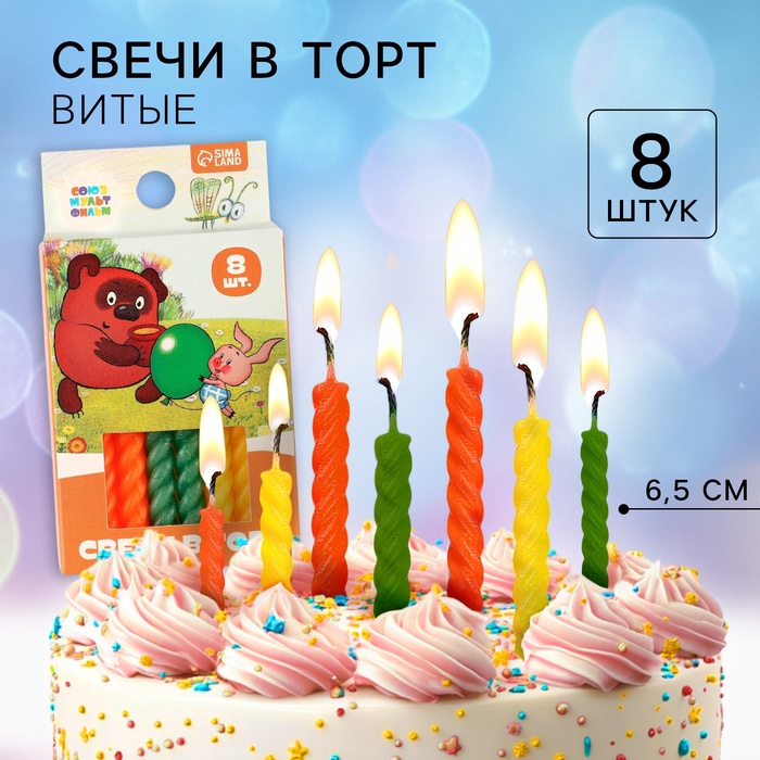 Свечи для торта «Винни-Пух», 8 штук, Союзмультфильм