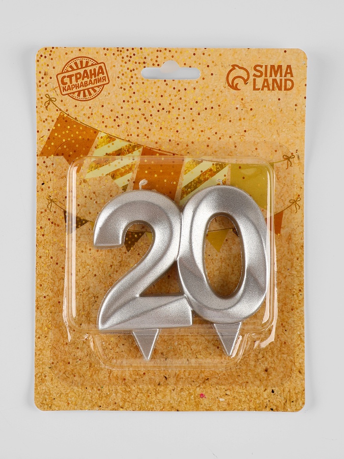 Свеча в торт юбилейная «Грань», цифра 20, серебро