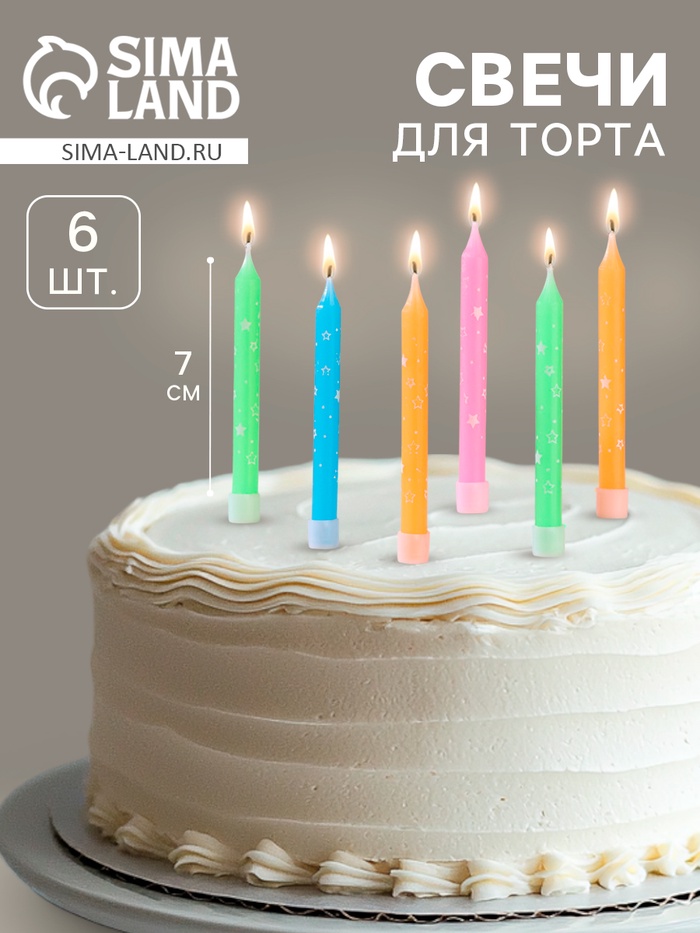 Свечи в торт «Звезды», 7×0.6 см, 6 шт.